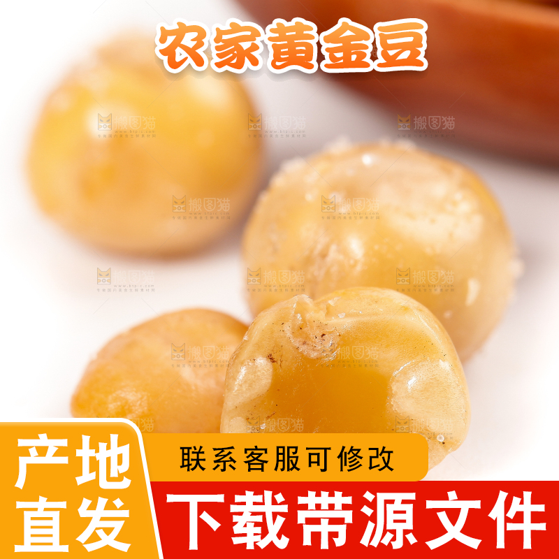 白底上放着黄金豆