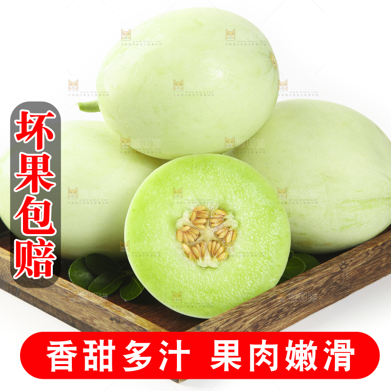 木盒里放着玉菇甜瓜