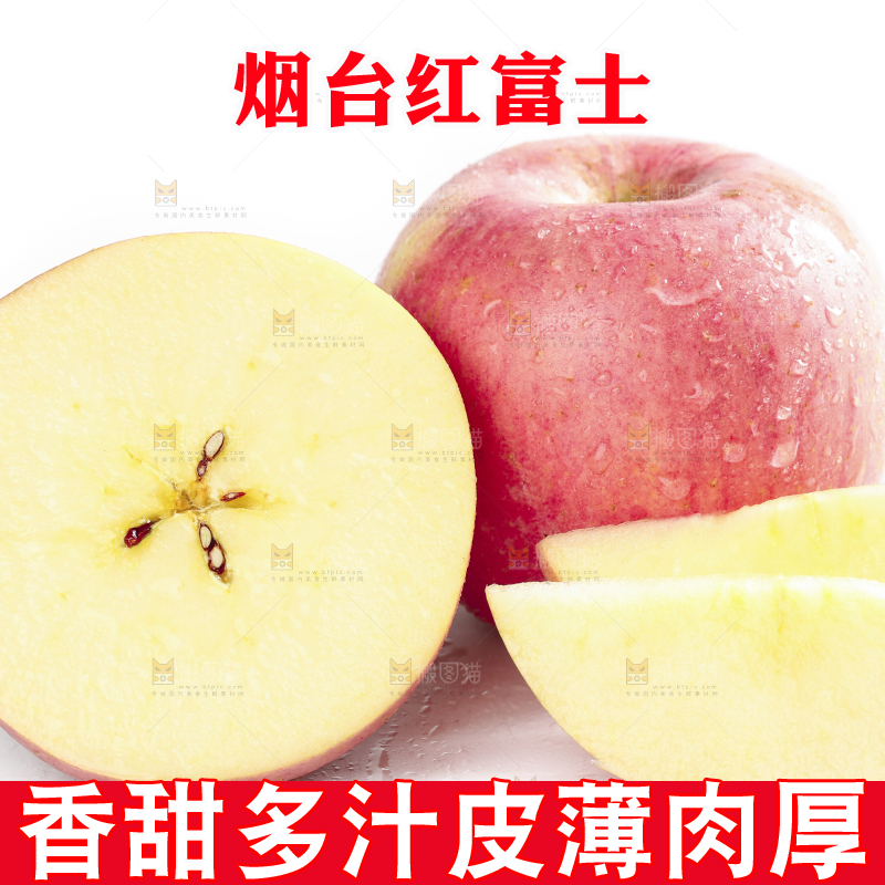 白底上放着红富士苹果