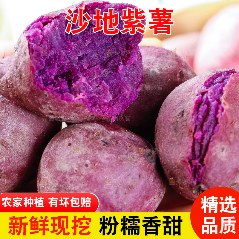 手里拿着香薯