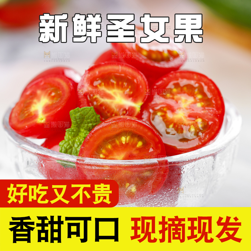 玻璃杯里装着圣女果