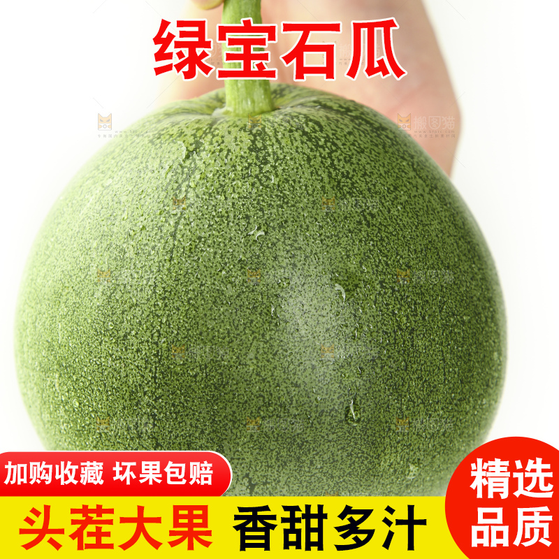 手里拿着绿宝石瓜