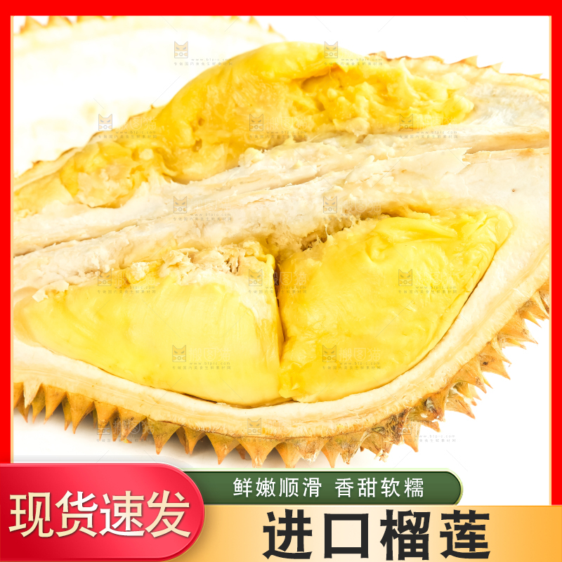 白底上放着泰国金枕头榴莲