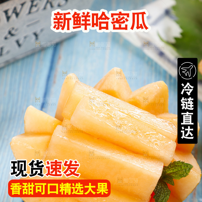 浅底上放着黄皮蜜瓜