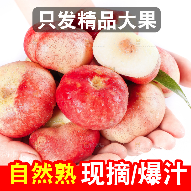 手里捧着油蟠桃