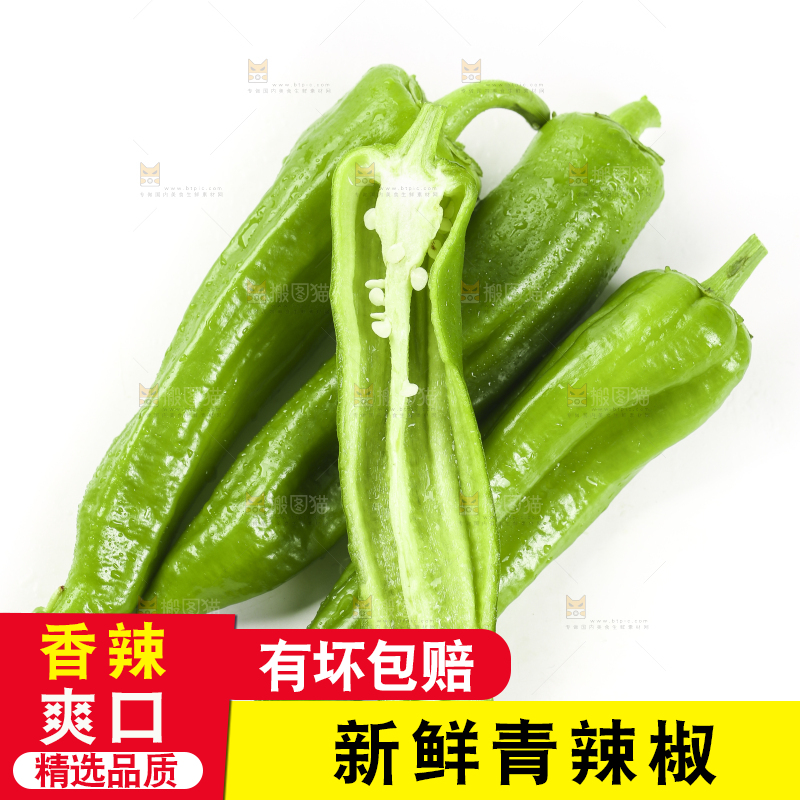 白底上摆放着青辣椒
