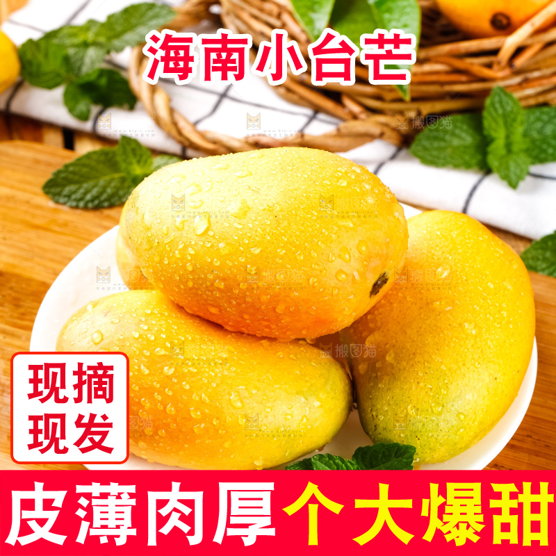 木板上摆放着广西小台芒