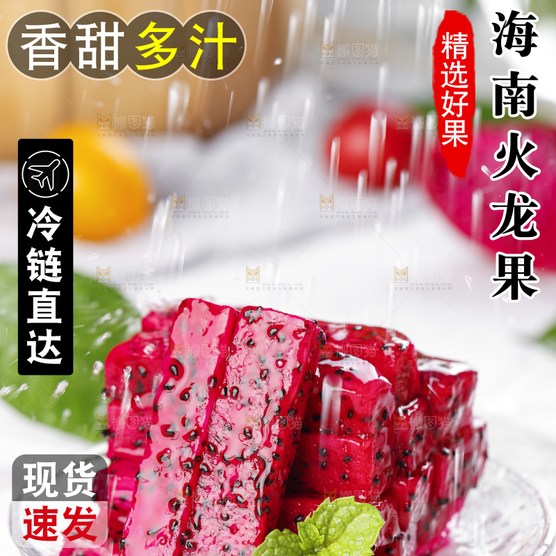盘子里装着新鲜火龙果