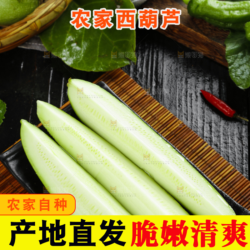 木底上放着西葫芦