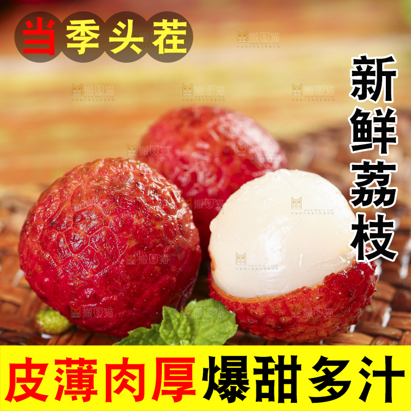木底上摆放着红荔枝