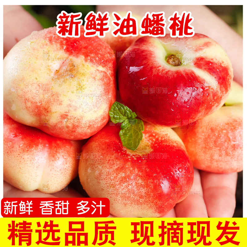 手里拿着纽扣油蟠桃