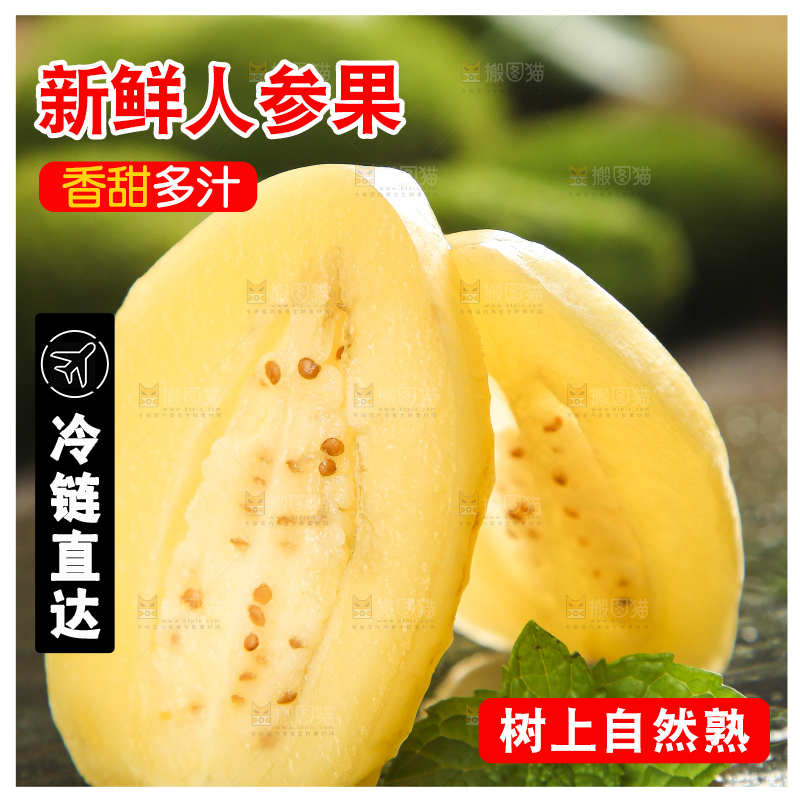深底上摆放着云南石林人参果