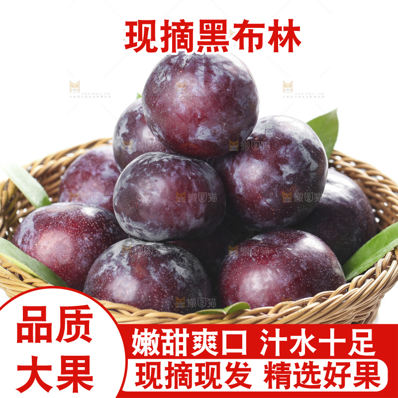 篮子里装着黑布李