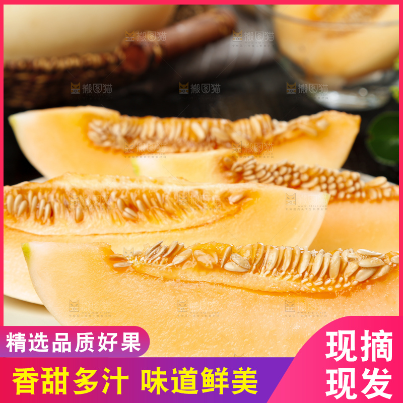 盘子里装着蜜甜瓜