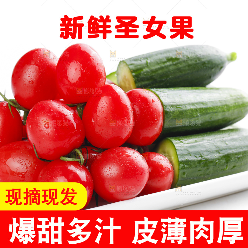 盘子里装着圣女果