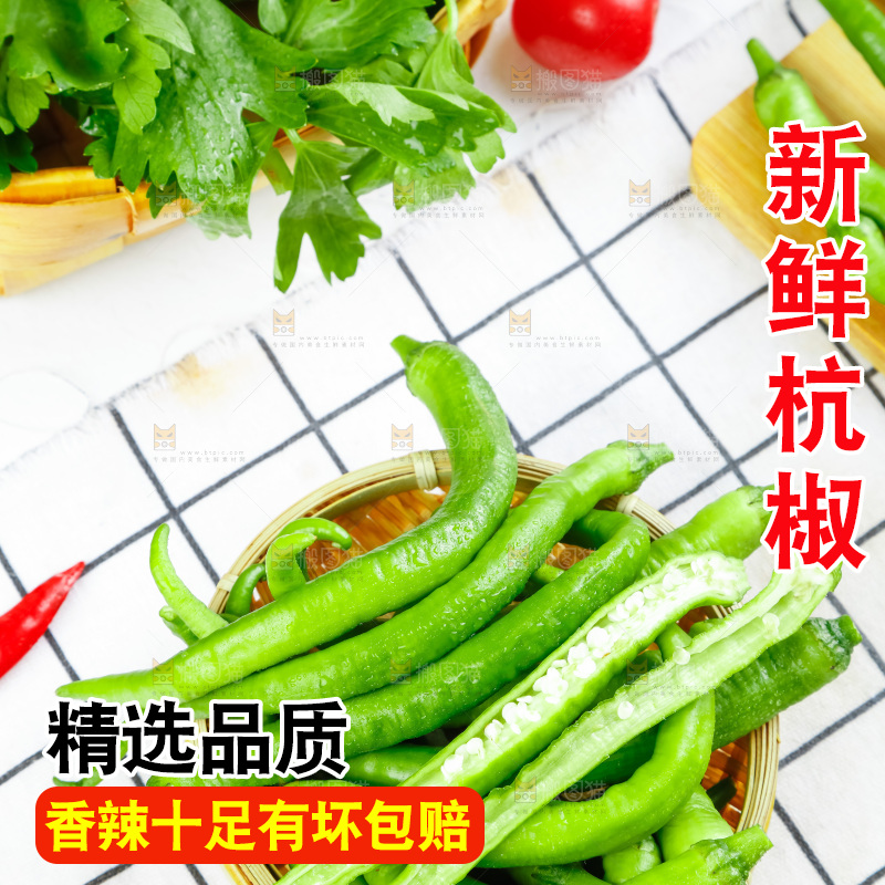 篮子里装着青杭椒
