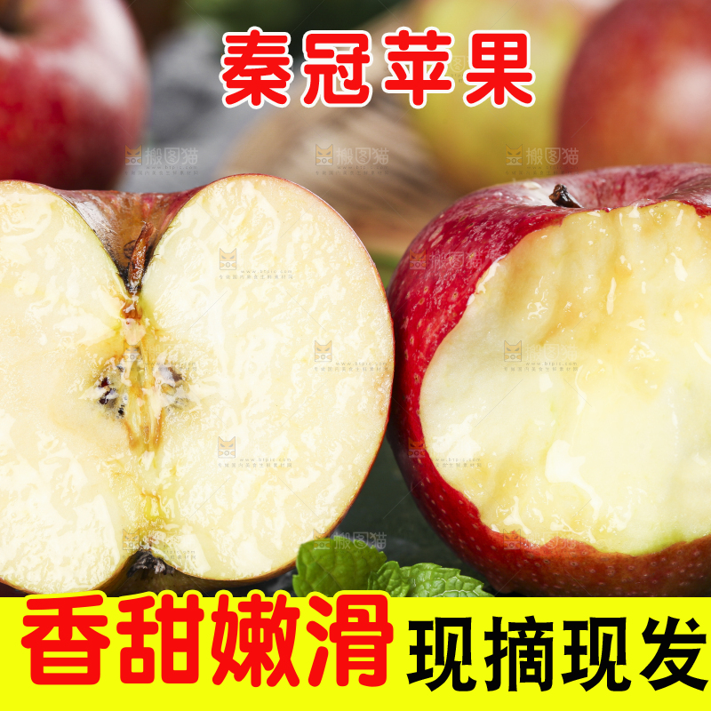 深底上摆放着秦冠苹果