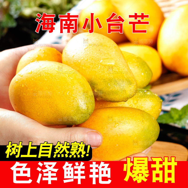 手里拿着芒果