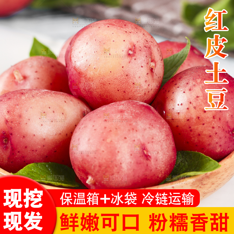 盘子里装着红皮土豆
