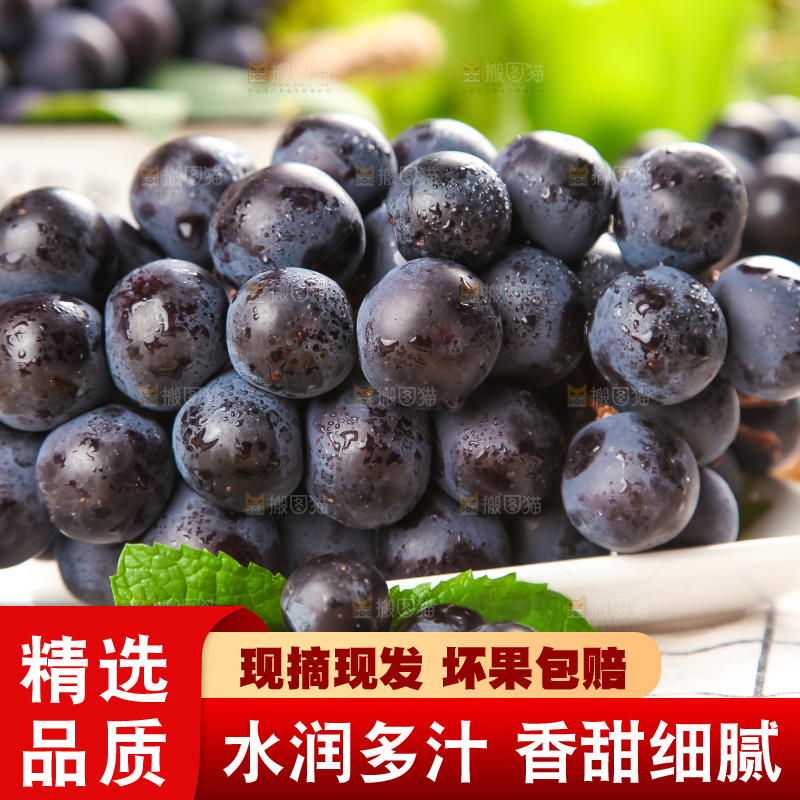 白格子底上放着夏黑葡萄