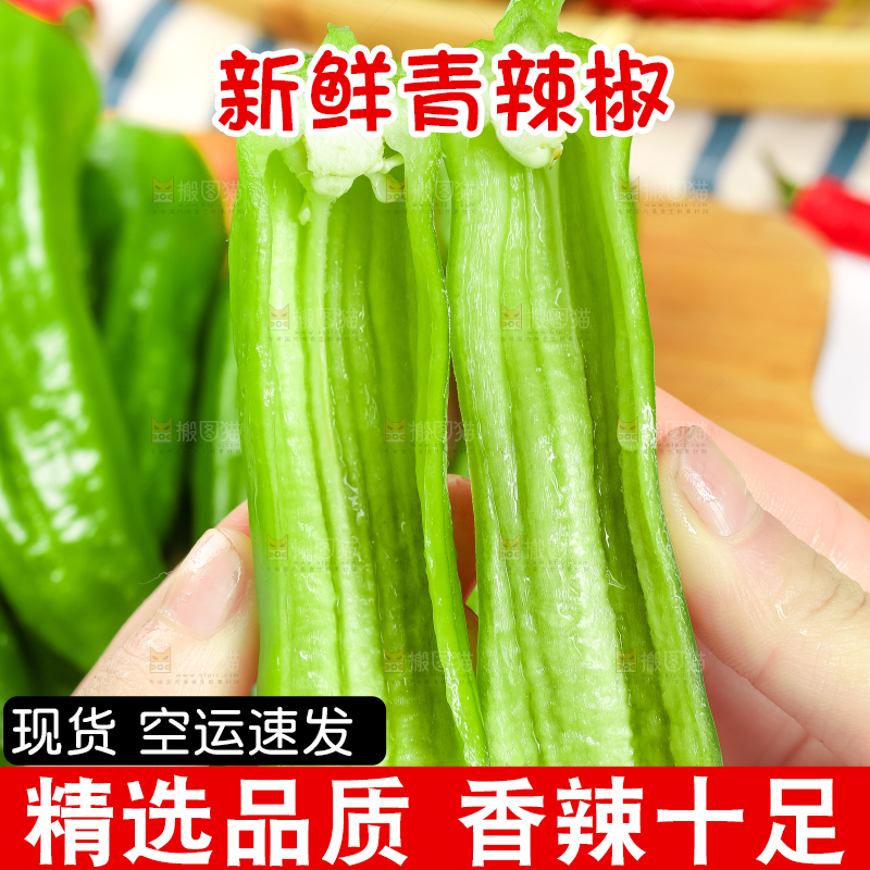 手里拿着青椒