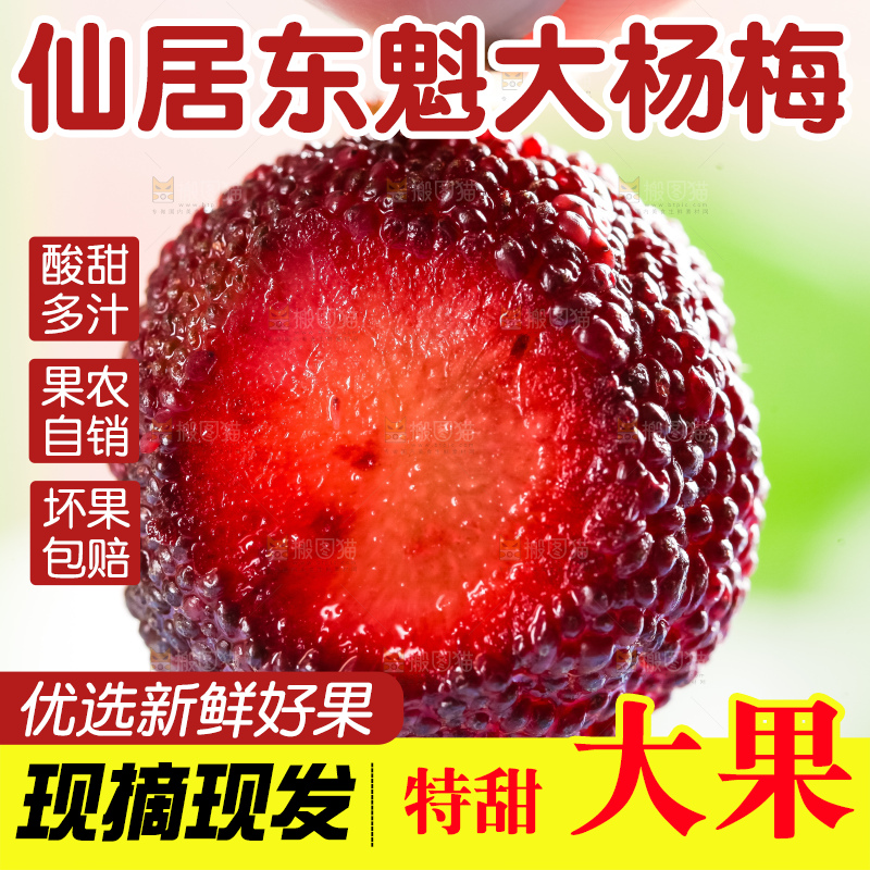 手里拿着荸荠杨梅