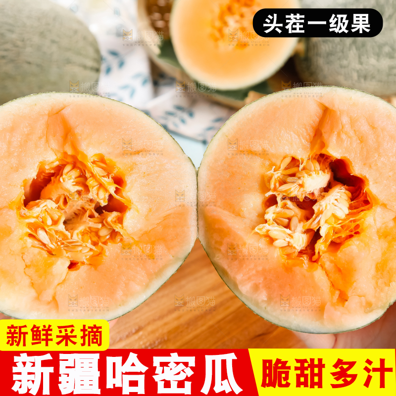 手里拿着网纹瓜