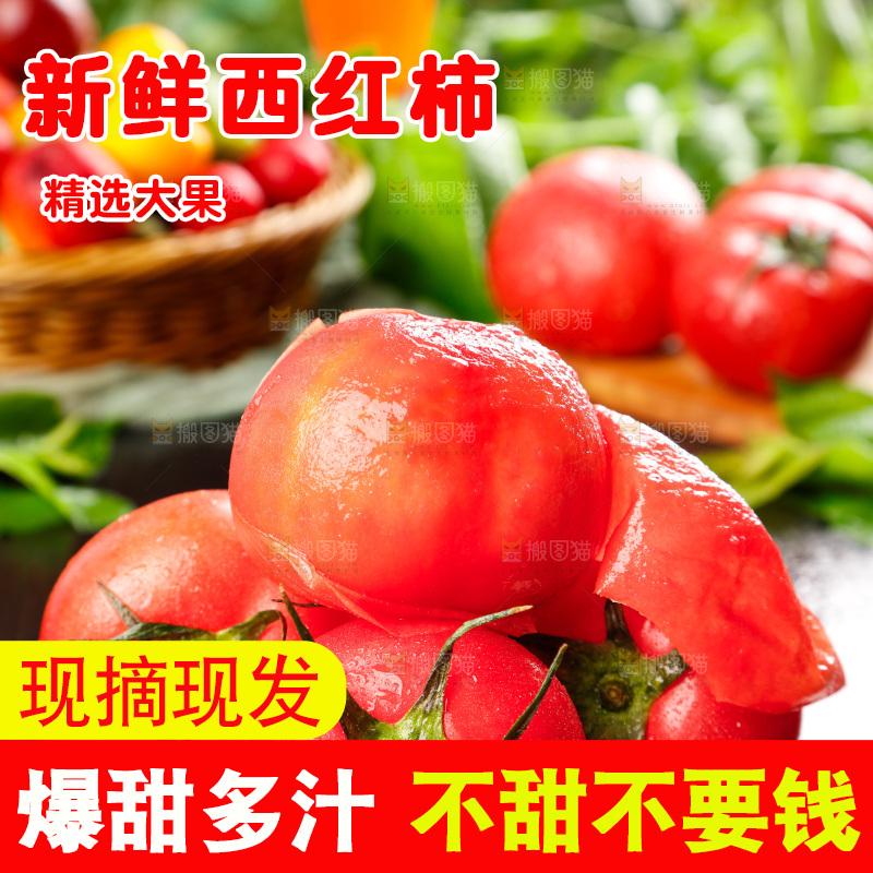 深底上放着番茄