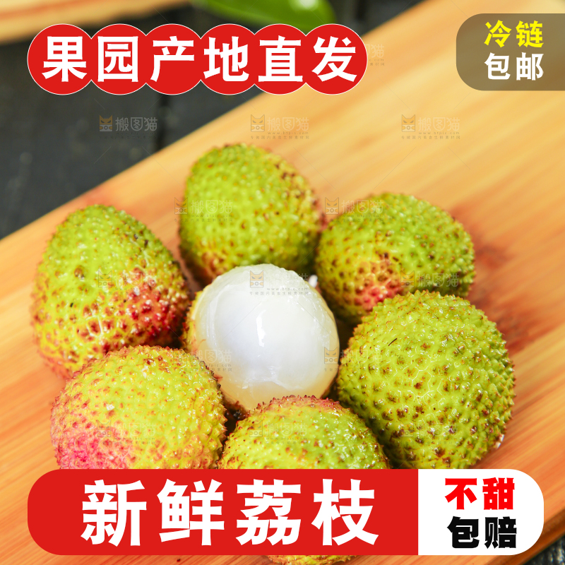 木板上放着海南荔枝