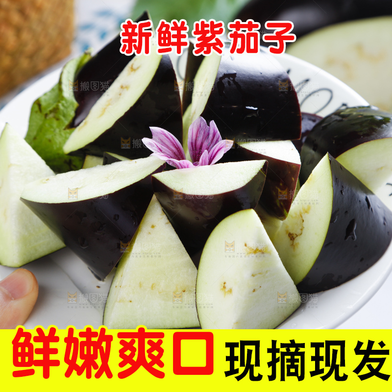 盘子里装着切块的紫茄子