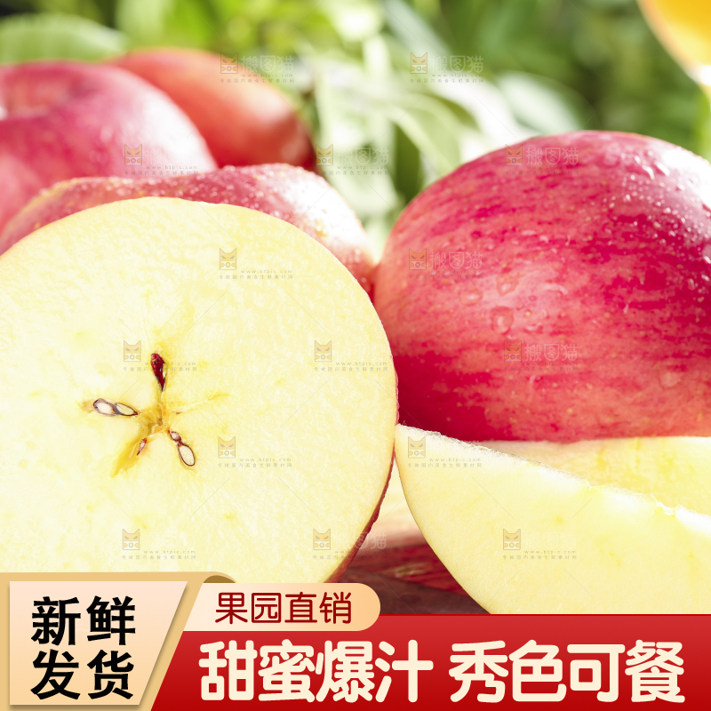 浅底上摆放着红富士苹果