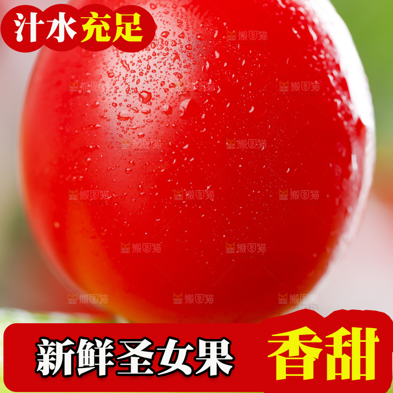 浅底上放着小番茄