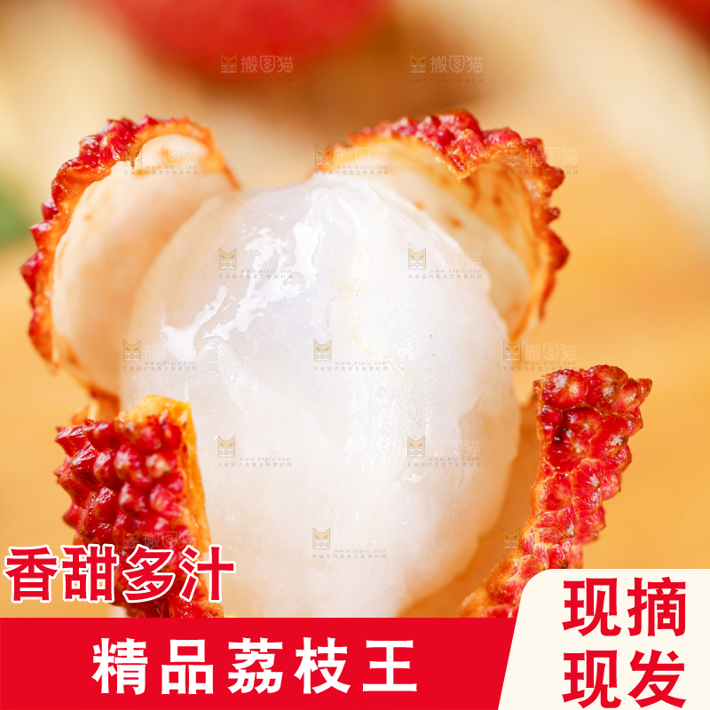 手里拿着新鲜荔枝王