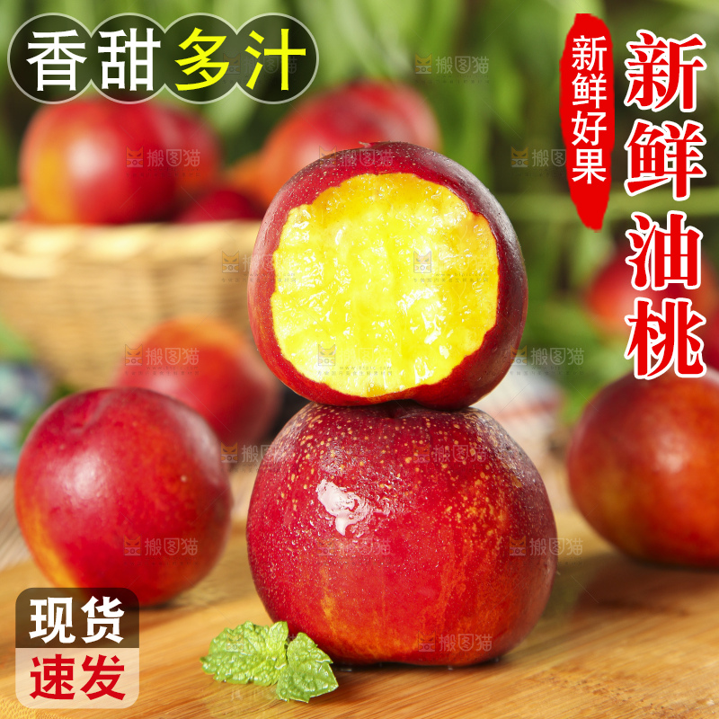 木板上放着一堆山东黄肉油桃