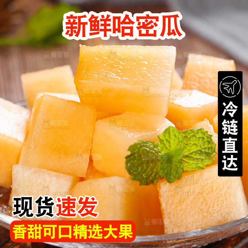 碟子里装着黄皮哈密瓜的果肉