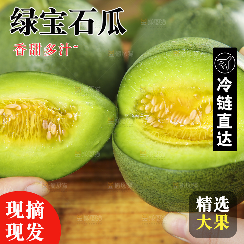 手里拿着绿宝石瓜