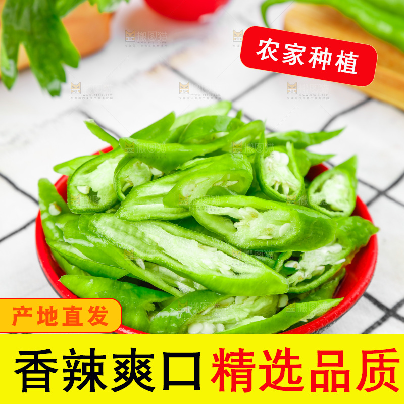 碟子里装着切好的杭椒