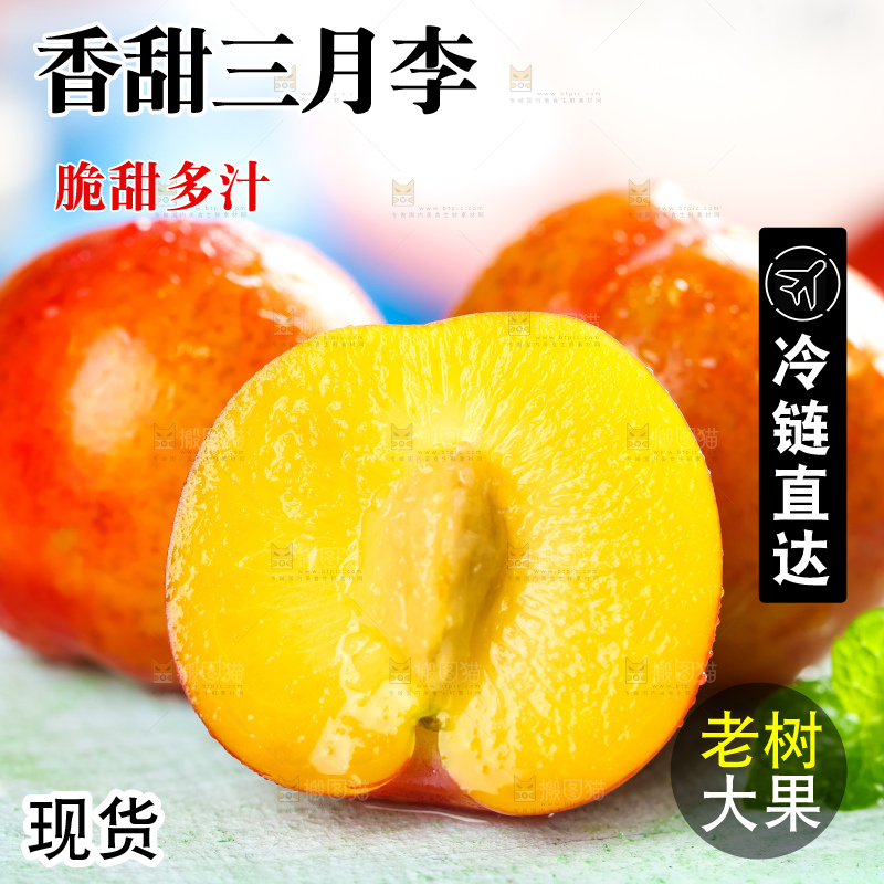 浅底上摆放着珍珠李子