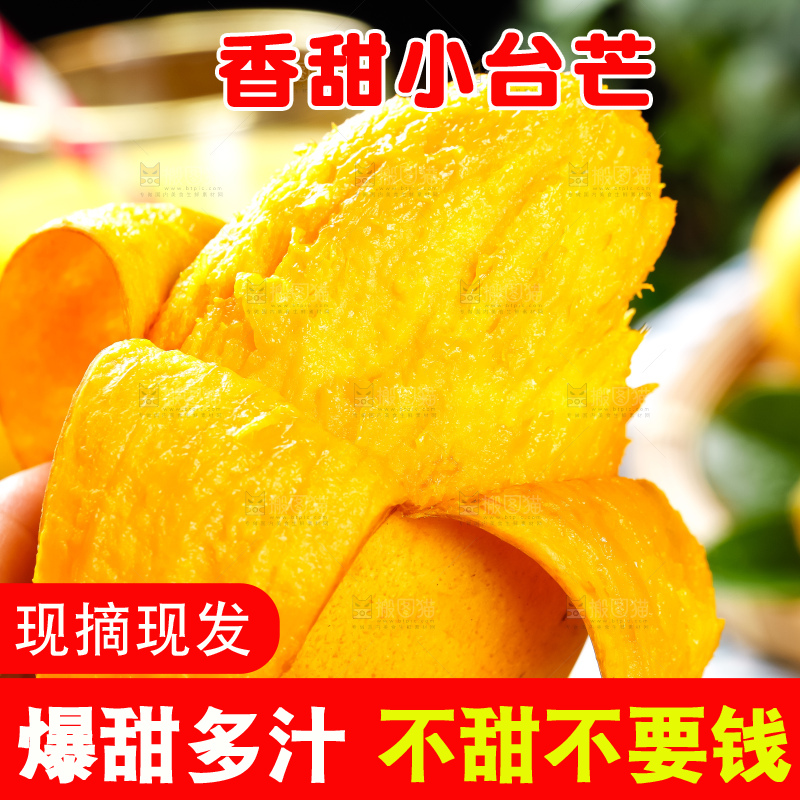 手里拿着芒果