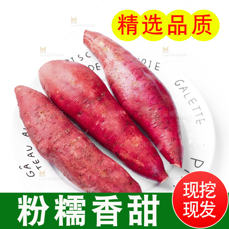 盘子里装着蜜薯