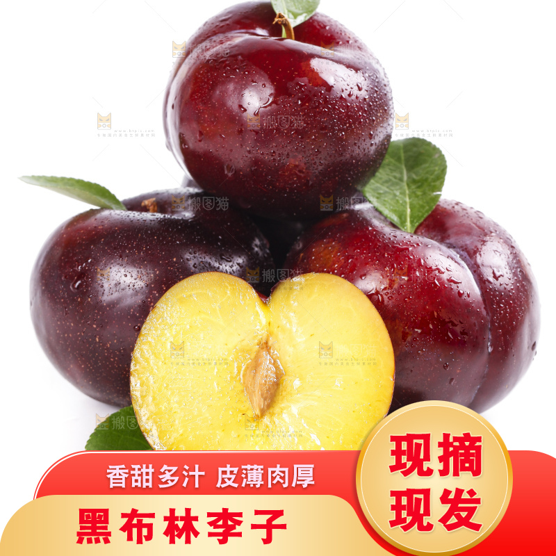 白底上放着智利黑布林李子