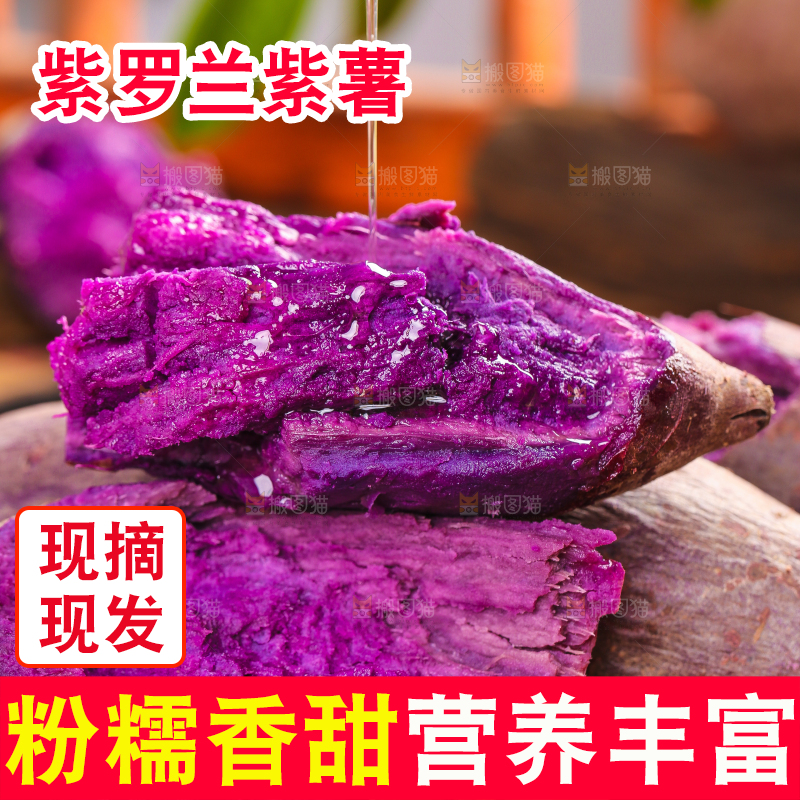 木板上摆放着紫蜜薯