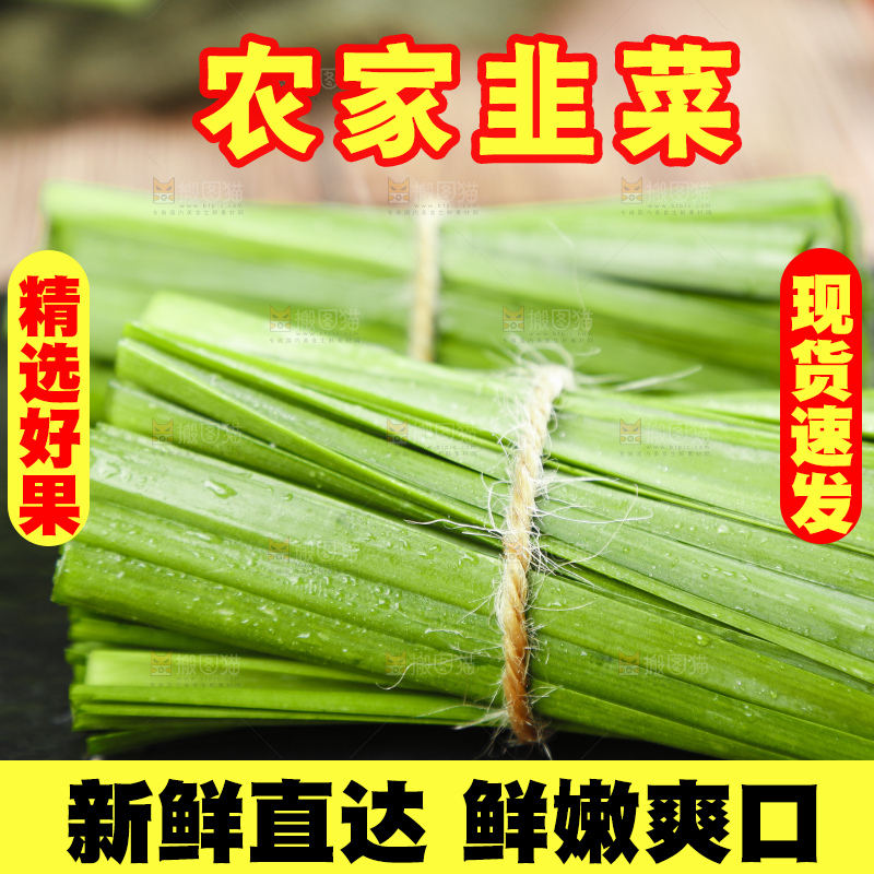 黑石上摆放着嫩韭菜