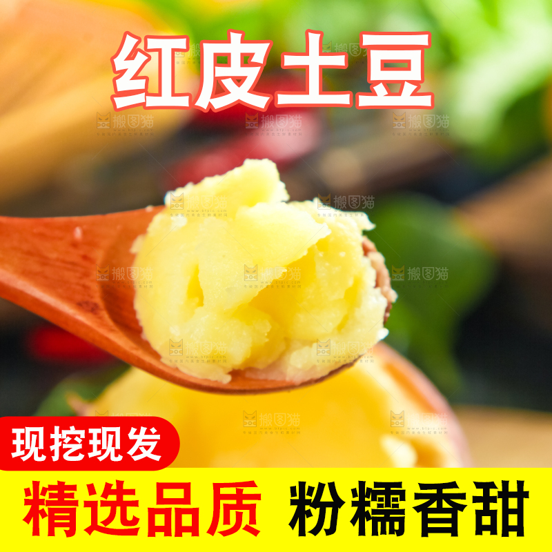 勺子上放着土豆