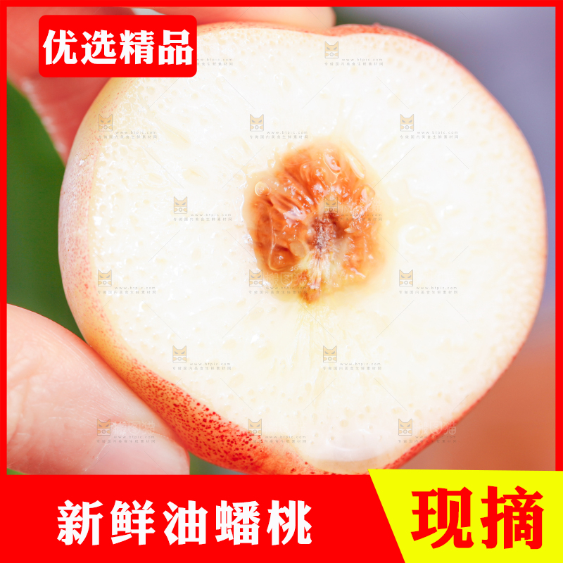 手里拿着油蟠桃
