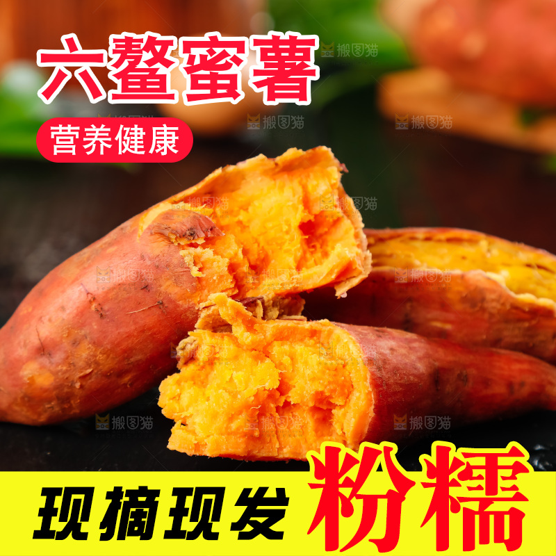 黑石板上的糖心蜜薯