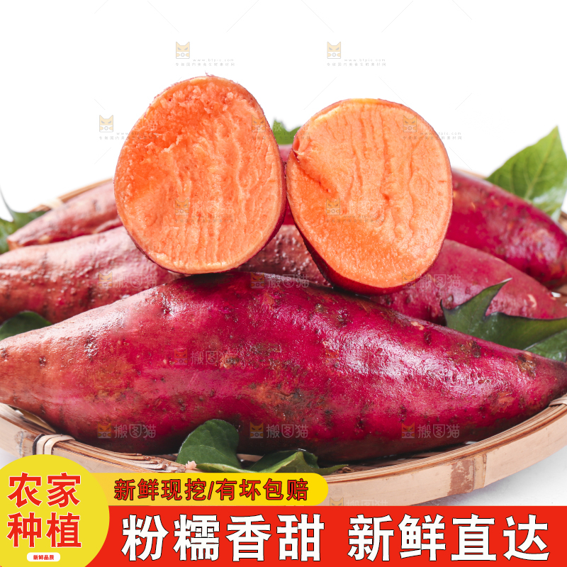 篮子里装着海南红薯