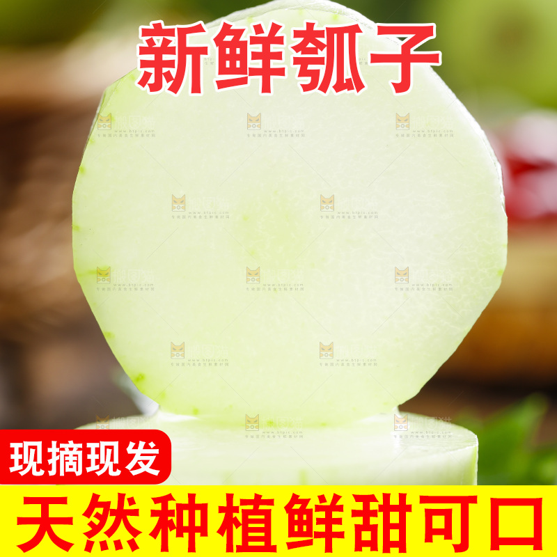 绿叶上放着切丝的瓠子瓜