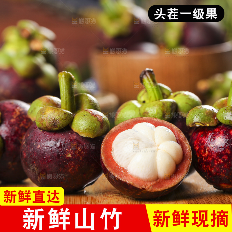 木底上摆放着泰国新鲜山竹
