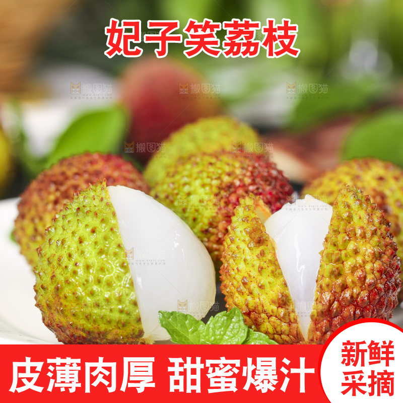 盘子里装着妃子笑荔枝